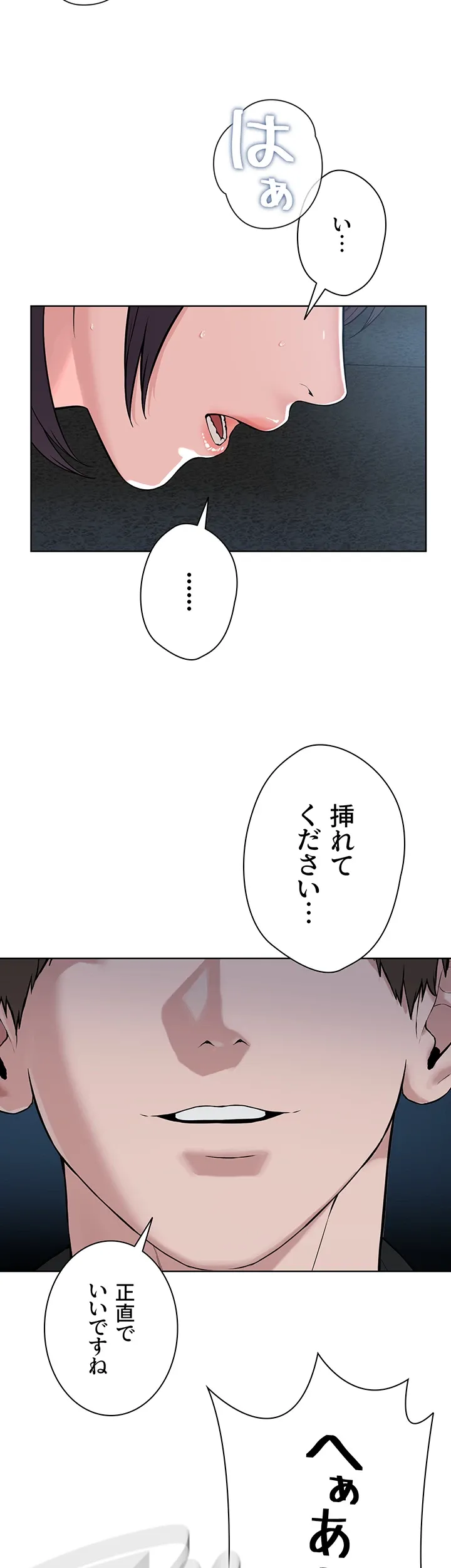 教祖様に身を捧げよ - Page 7